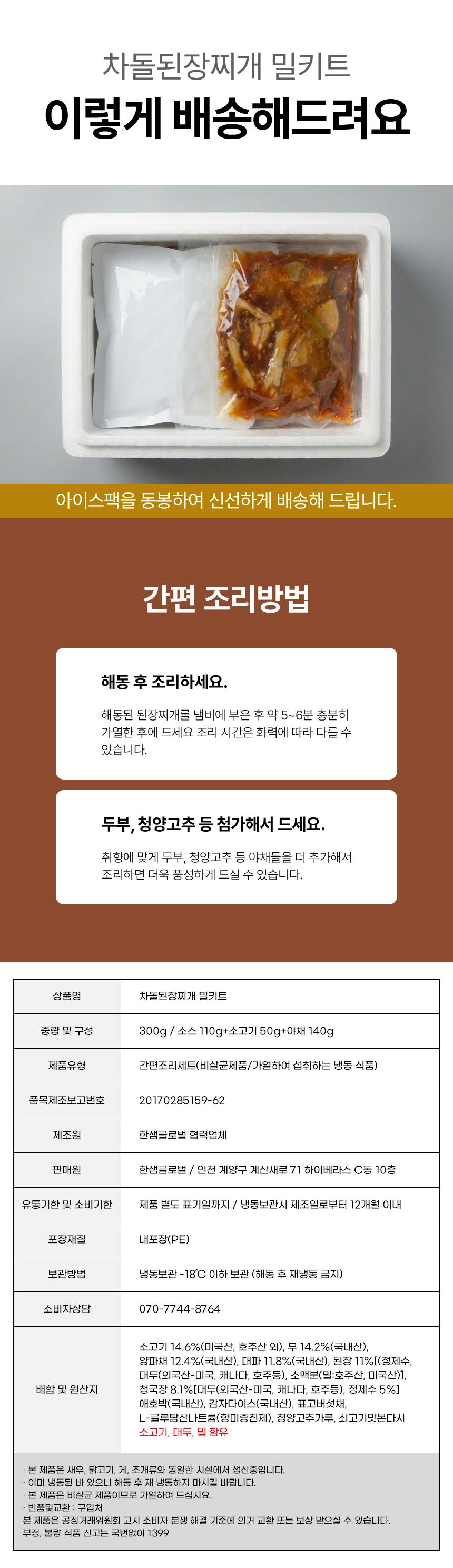 상품정보