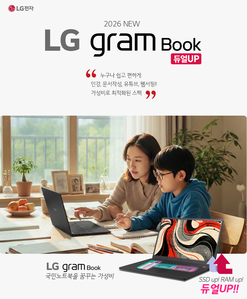 신학기 대학생 노트북 추천&amp;#44; 2026 노트북 추천&amp;#44; 대학생 가성비 노트북&amp;#44; 맥북 에어 추천&amp;#44; LG 그램 추천&amp;#44; 고성능 노트북 추천&amp;#44; 대학생 노트북 선택법