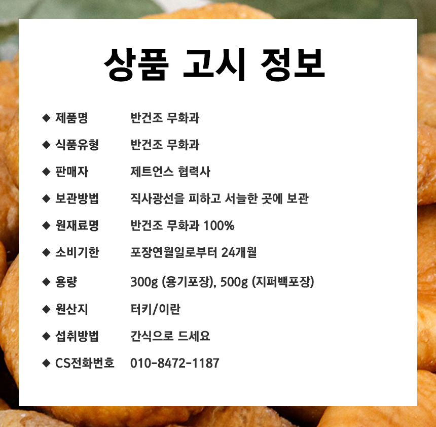상품정보