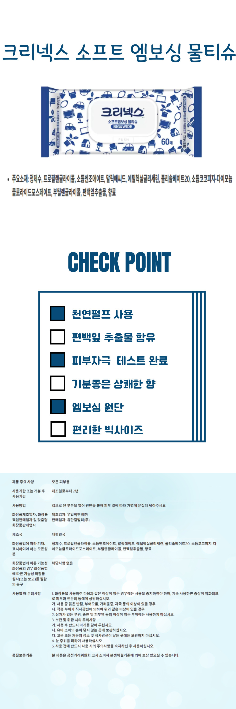 상품정보