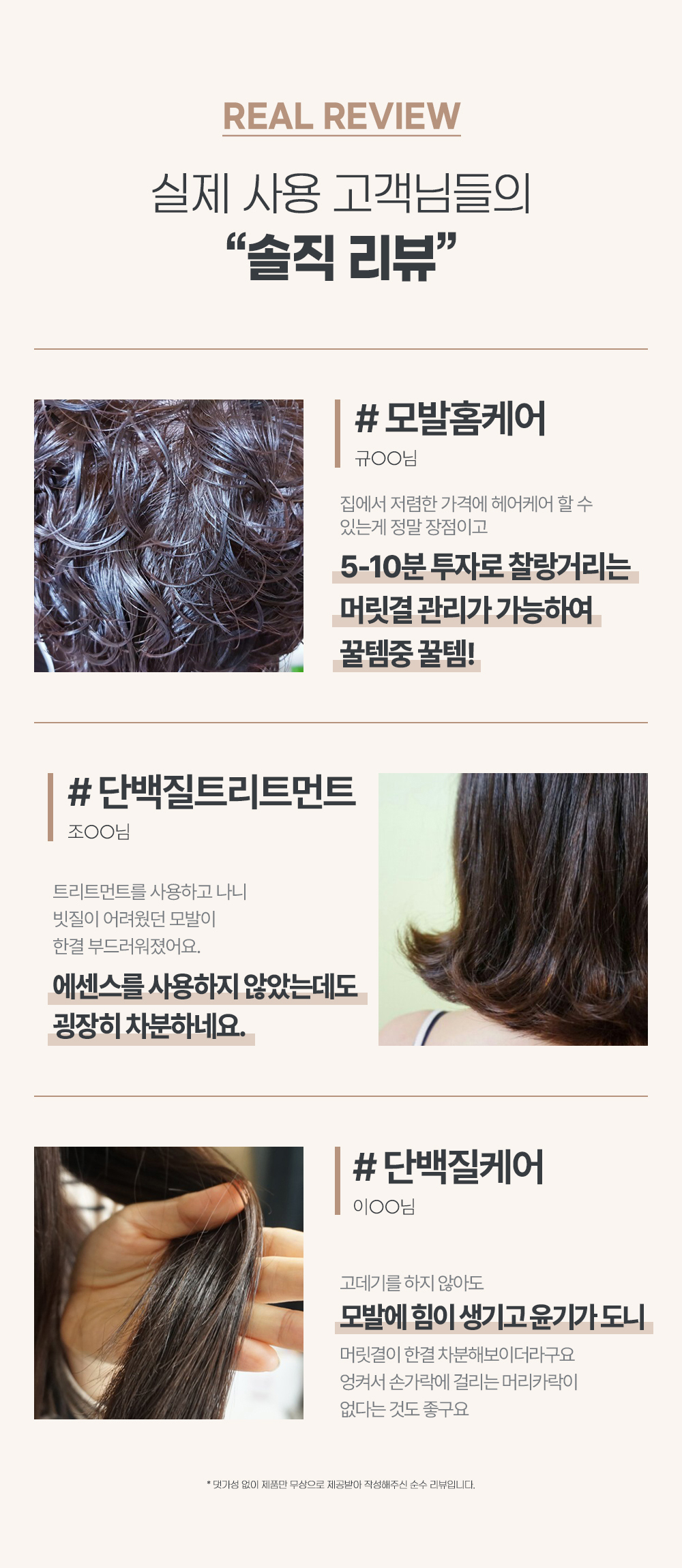 화장품 상품 이미지-S9L2
