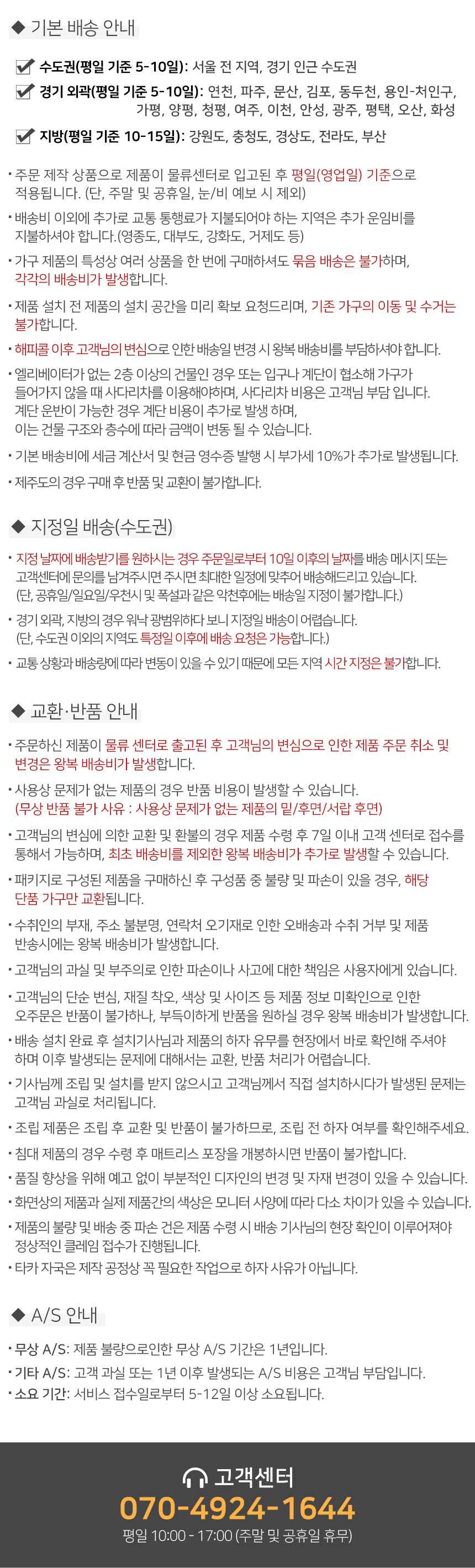 상품정보