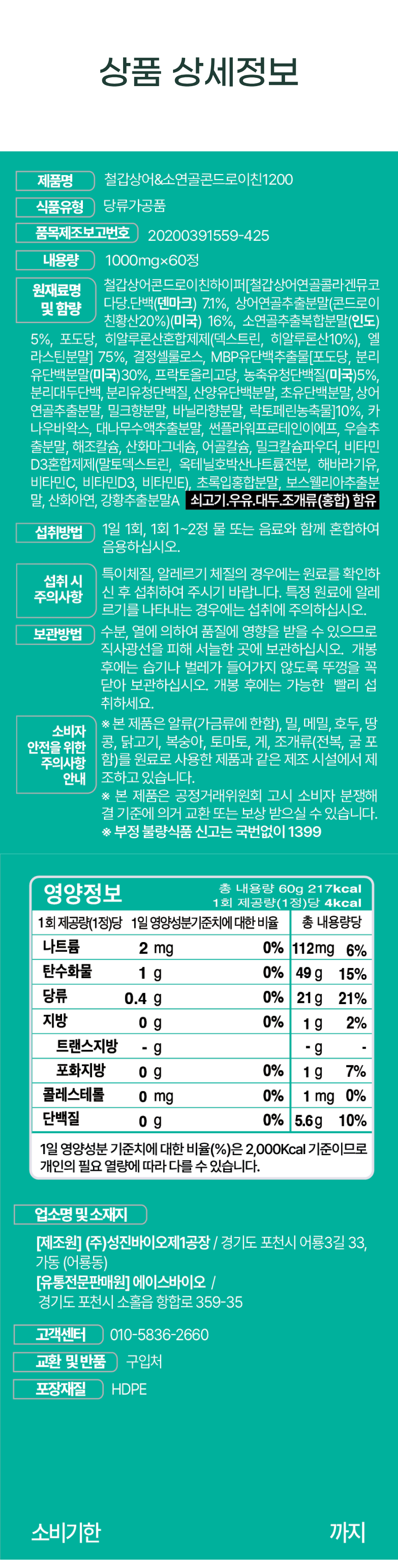 상품정보