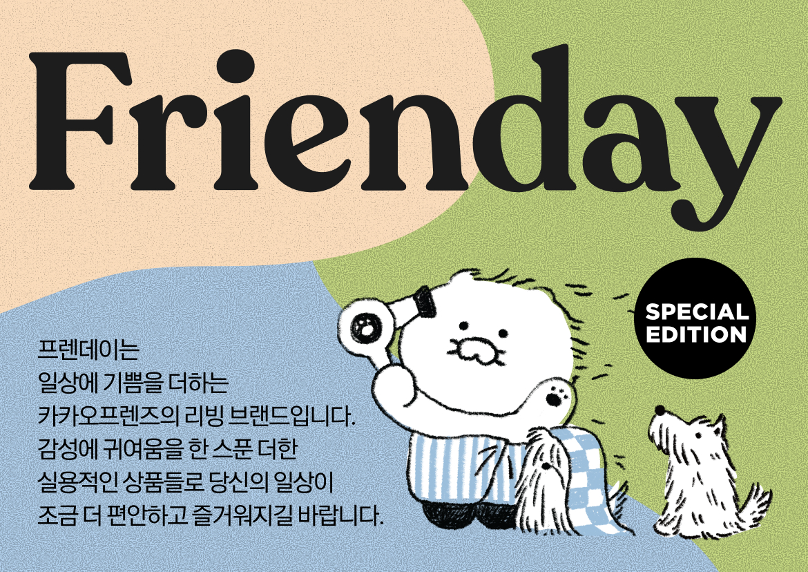 FRIENDAY 2P Set Green& Chunsik Serviette