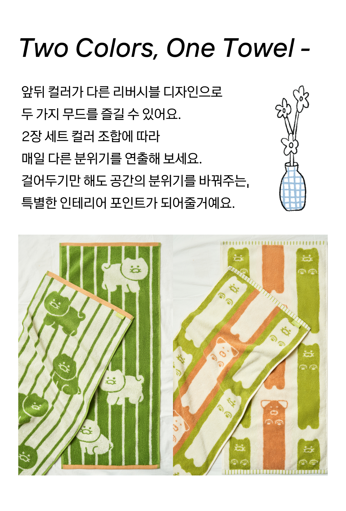 FRIENDAY 2P Set Green& Chunsik Serviette