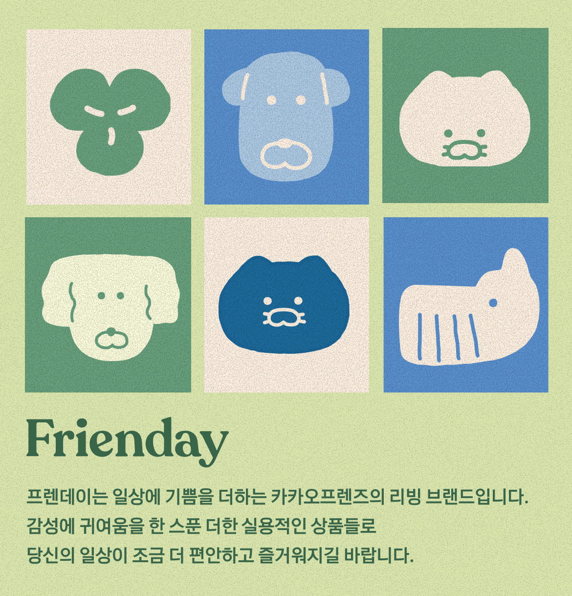 FRIENDAY 2P Set Green& Chunsik Serviette