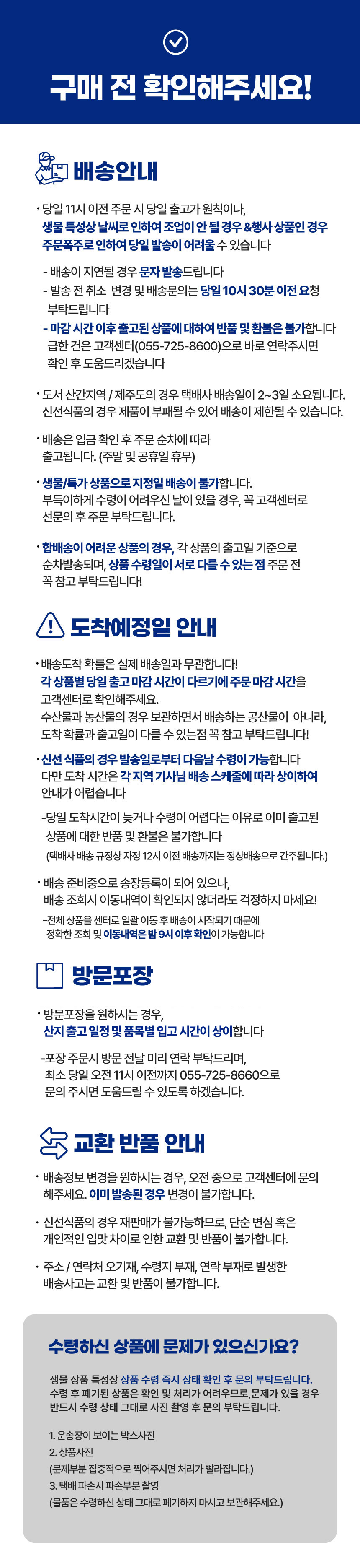 상품정보