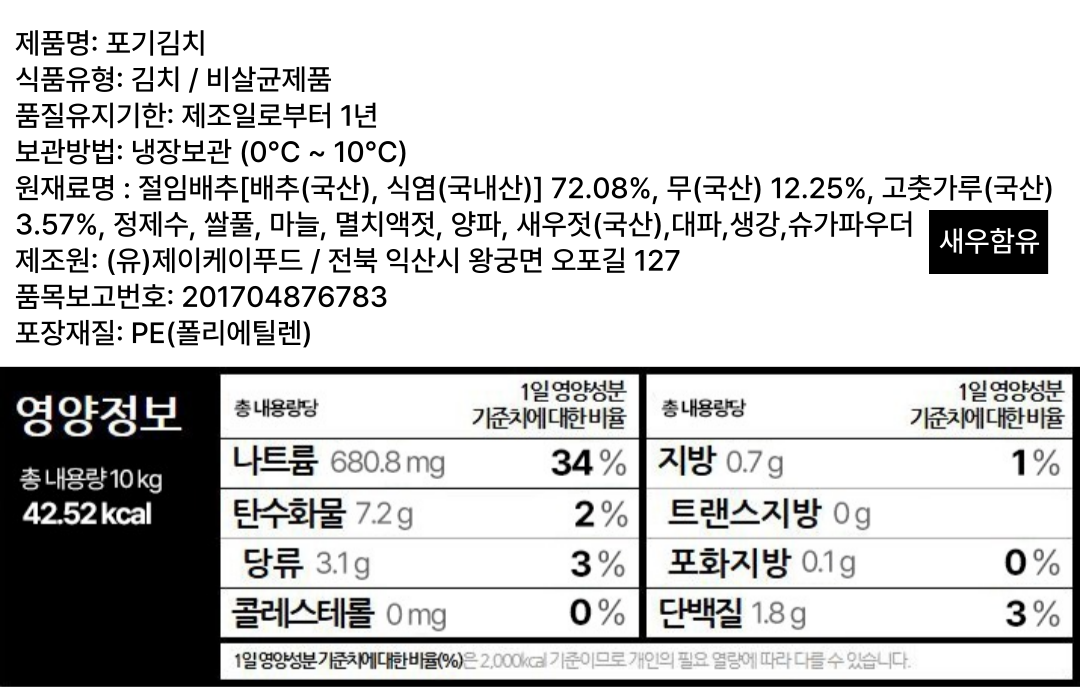 상품정보