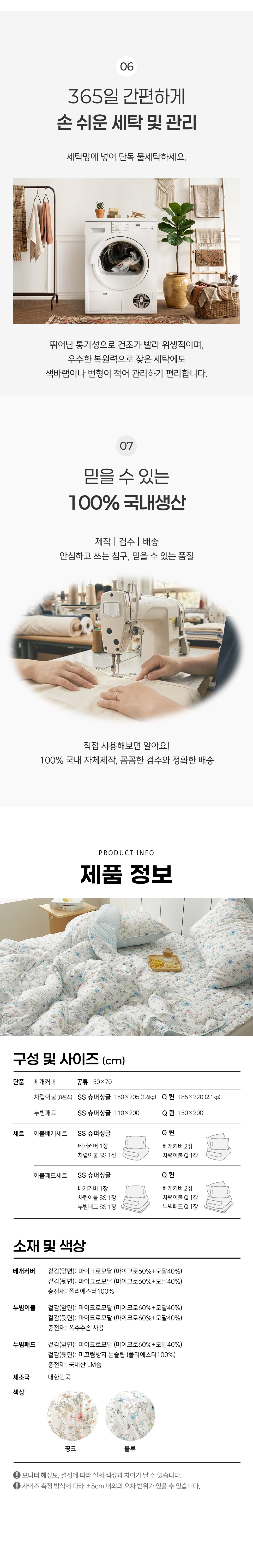 상품정보