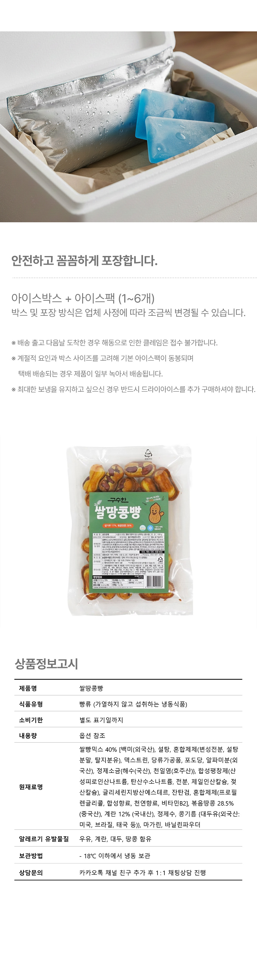 상품정보
