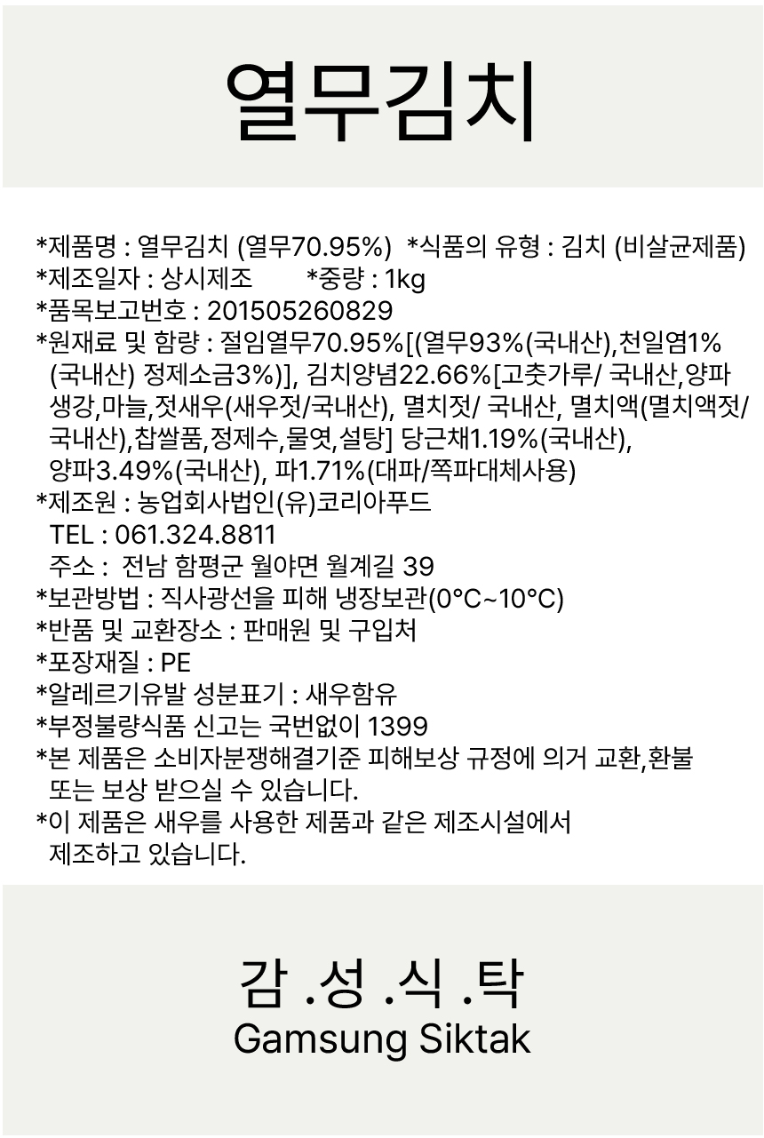 상품정보