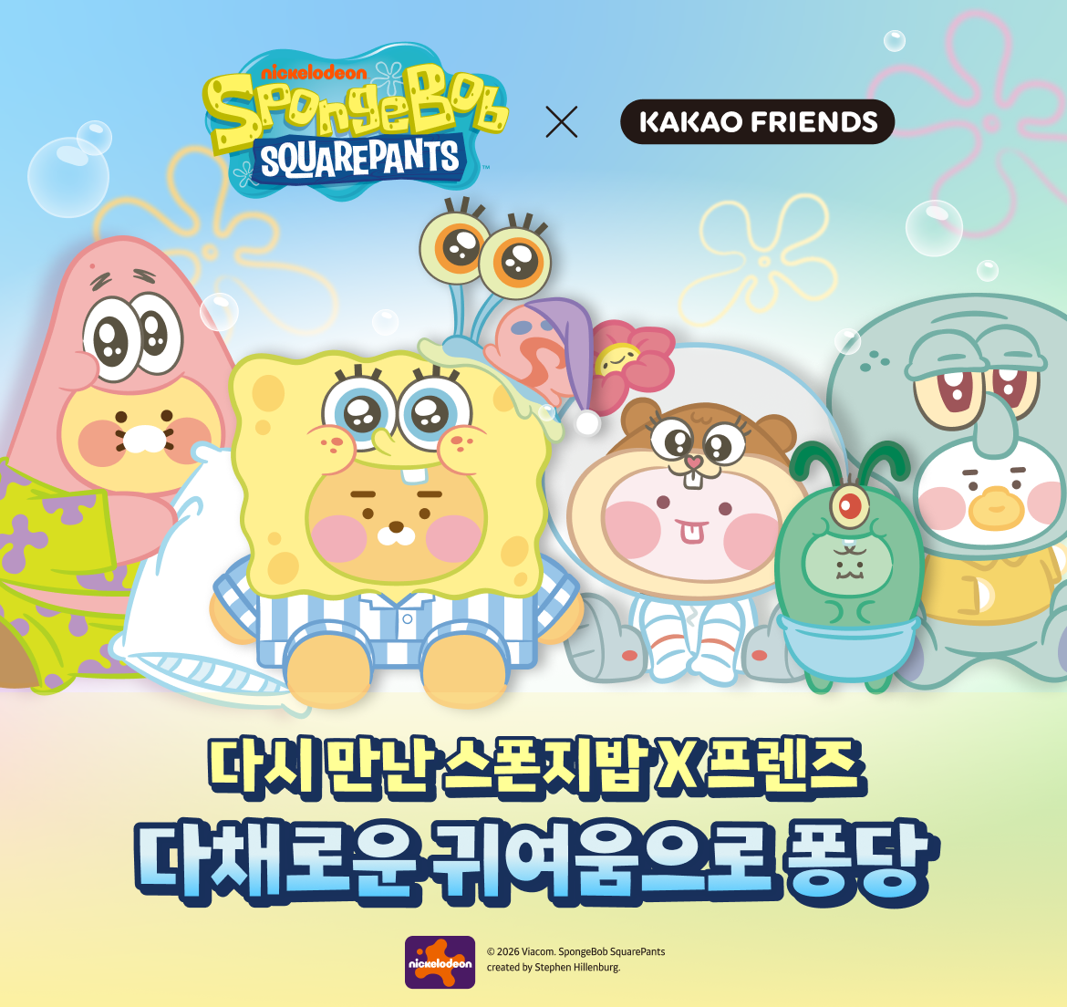 SpongeBobXFriends Baby SpongeBob Figurine Keychain Little Ryan