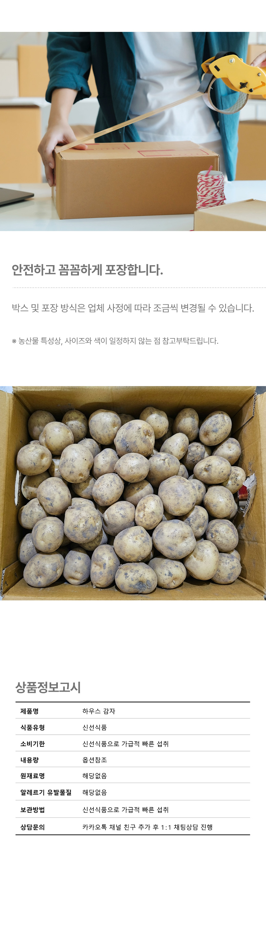 상품정보