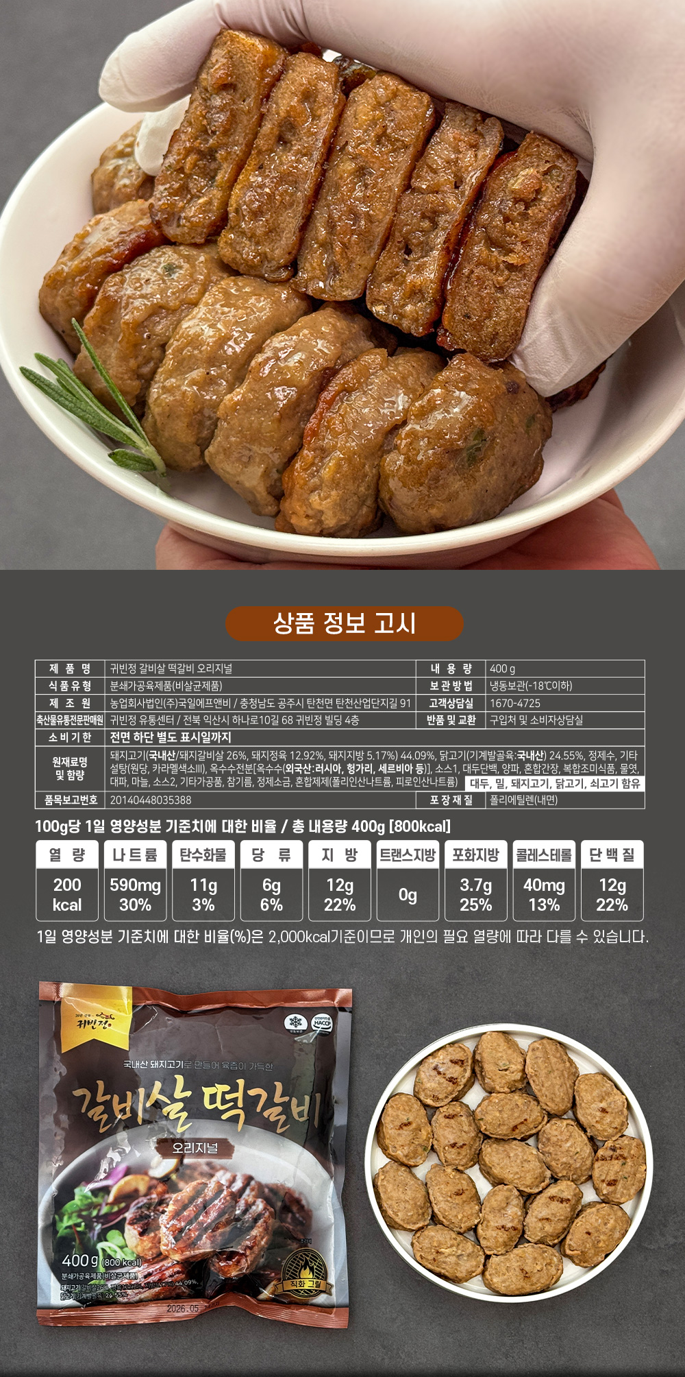 상품정보