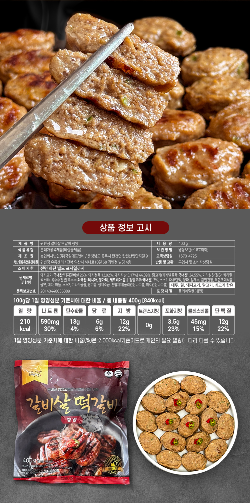 상품정보