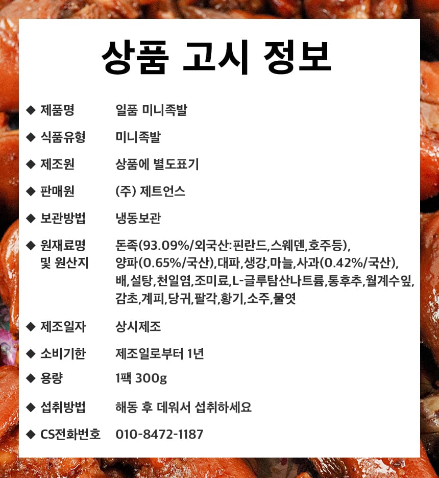 상품정보