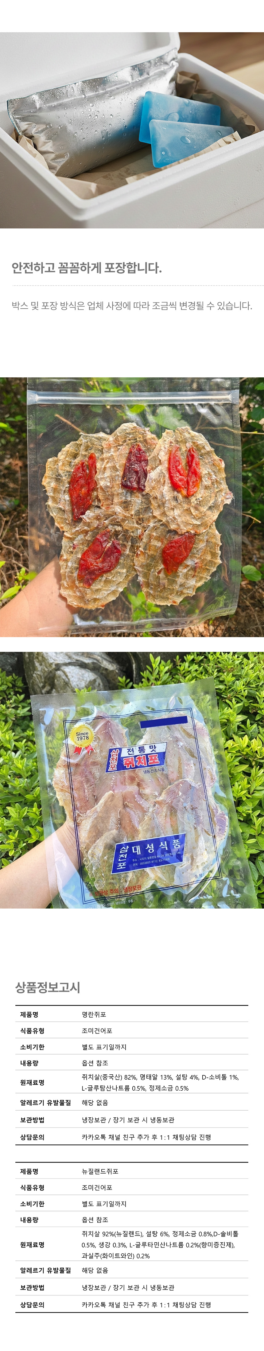 상품정보