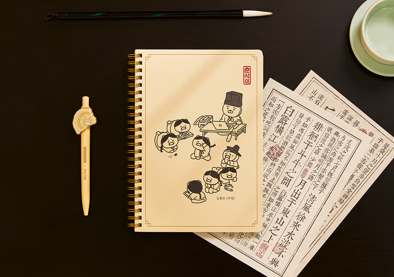 Carnet Chunsik - Kakao Friends