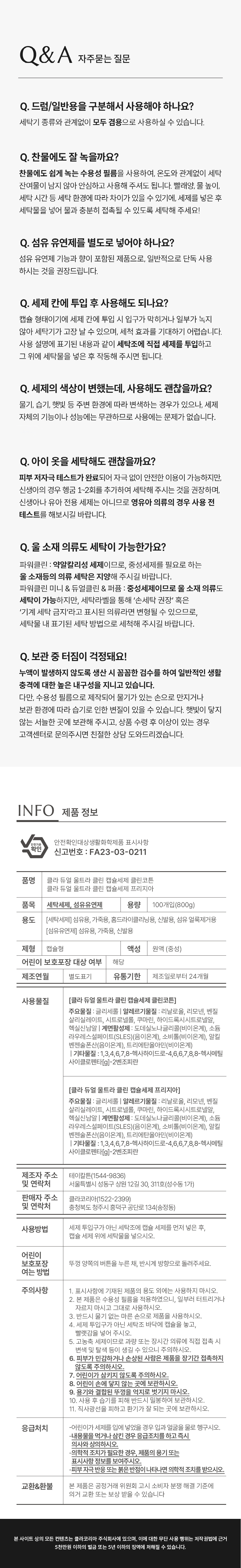 상품정보