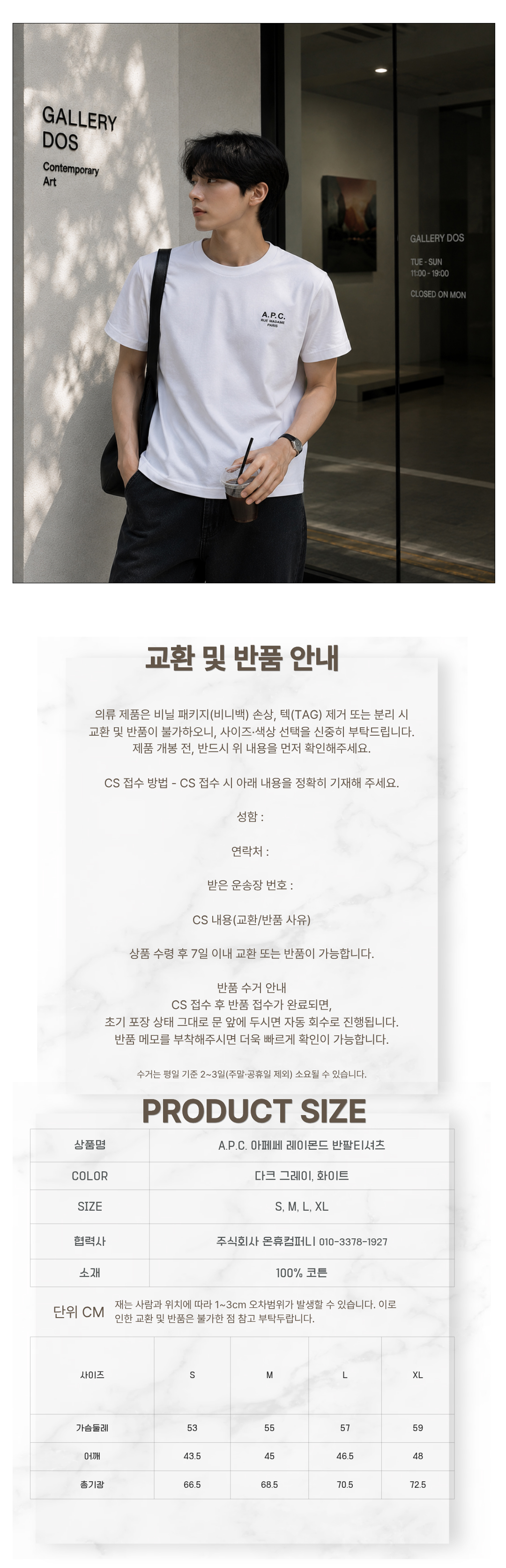 상품정보