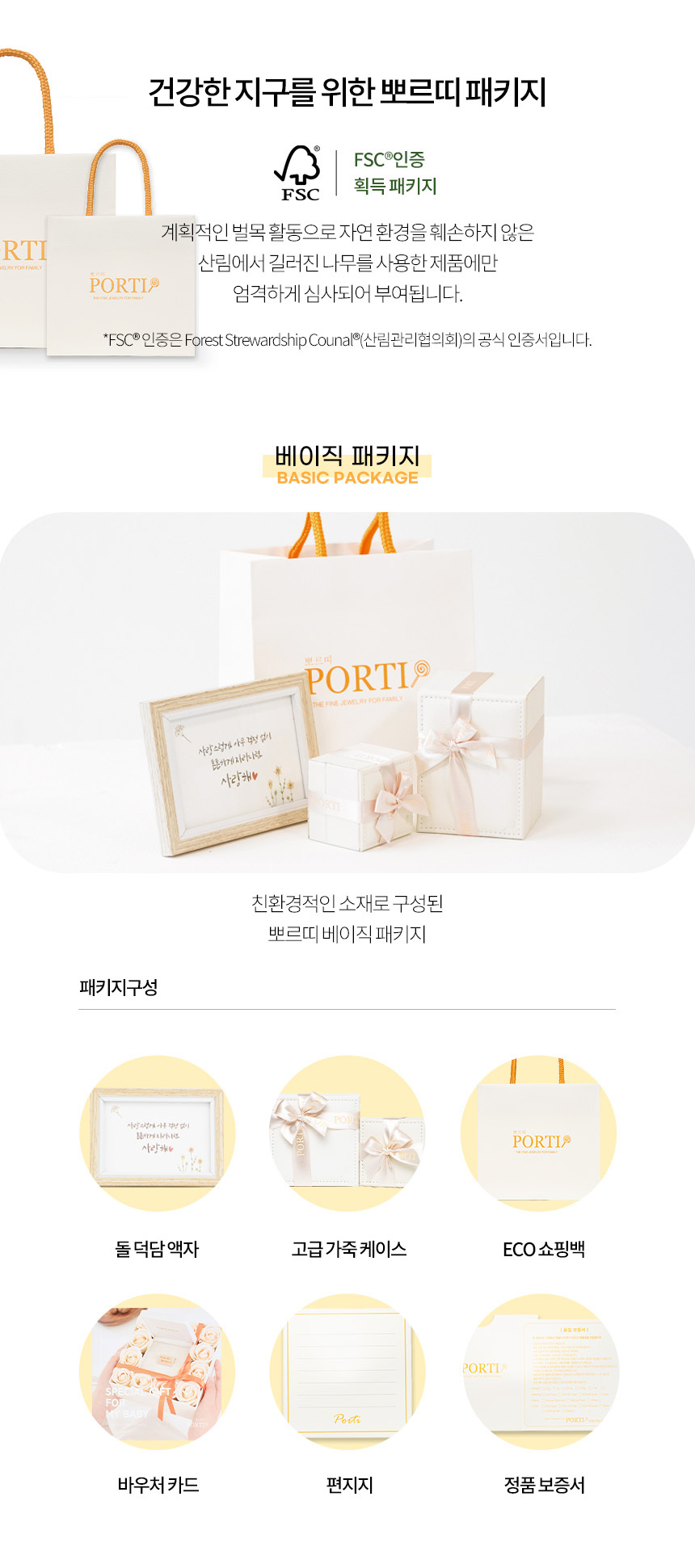 상품정보
