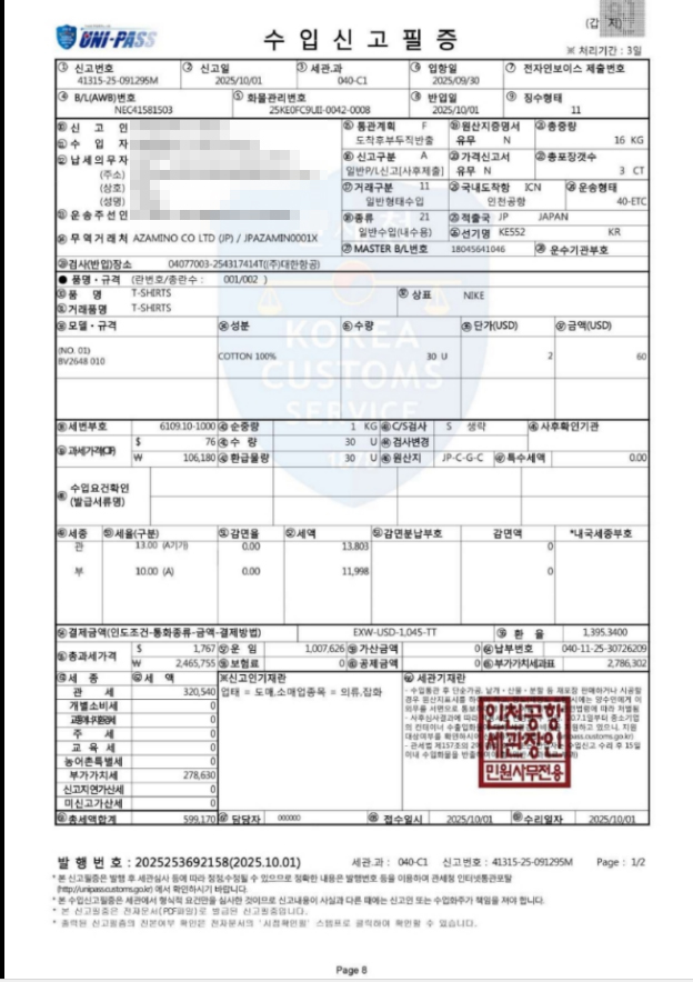 상품정보