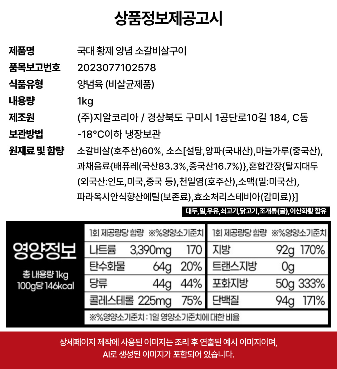 상품정보