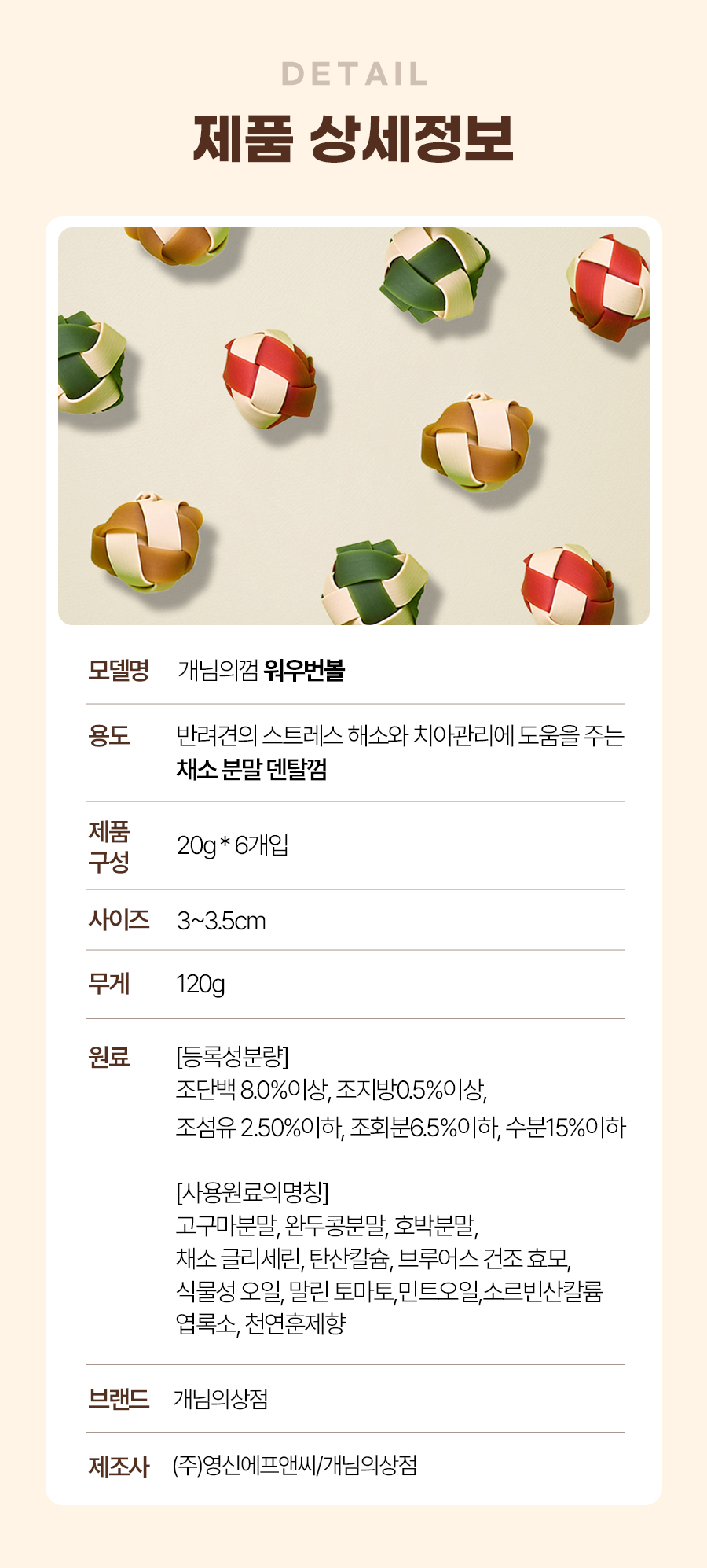 상품정보