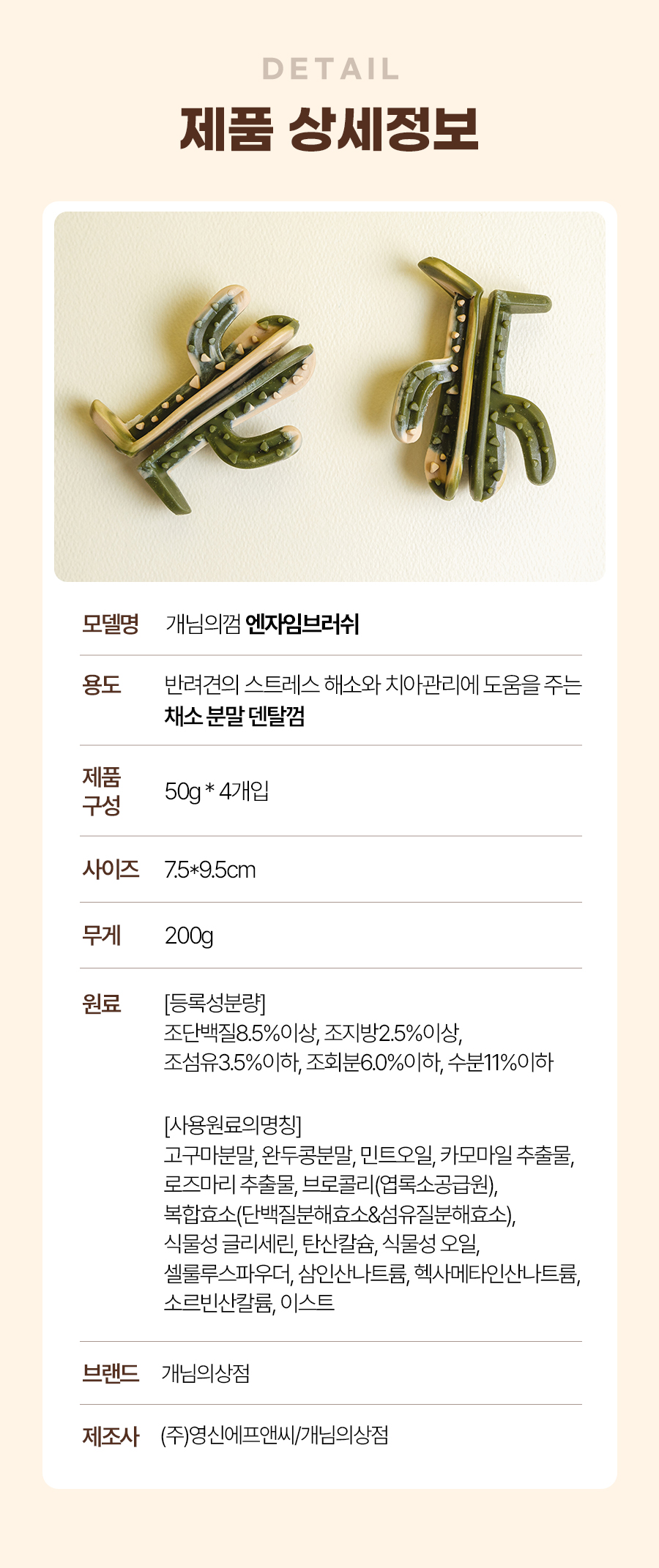 상품정보
