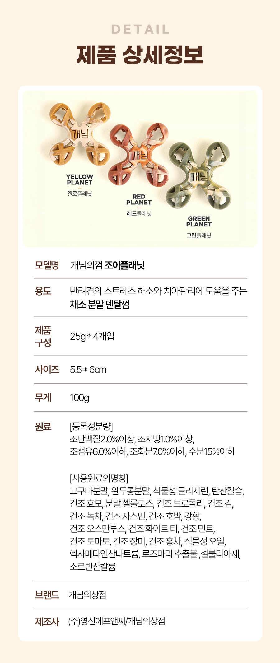 상품정보