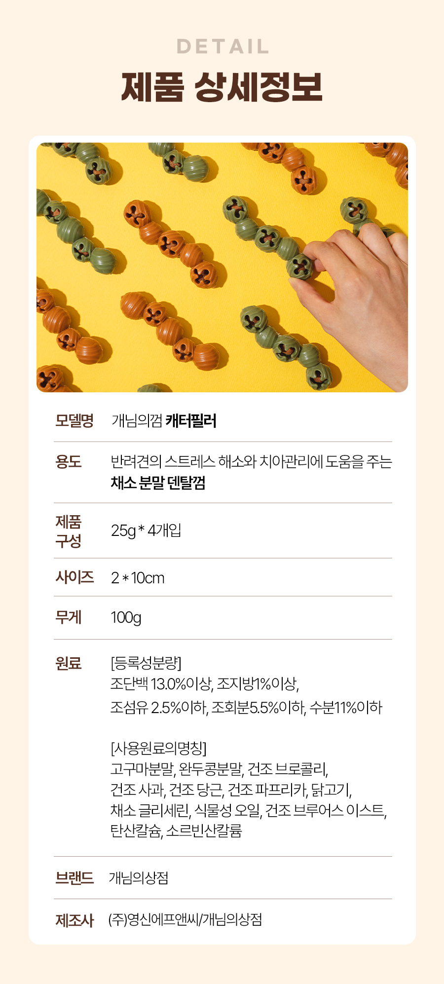 상품정보