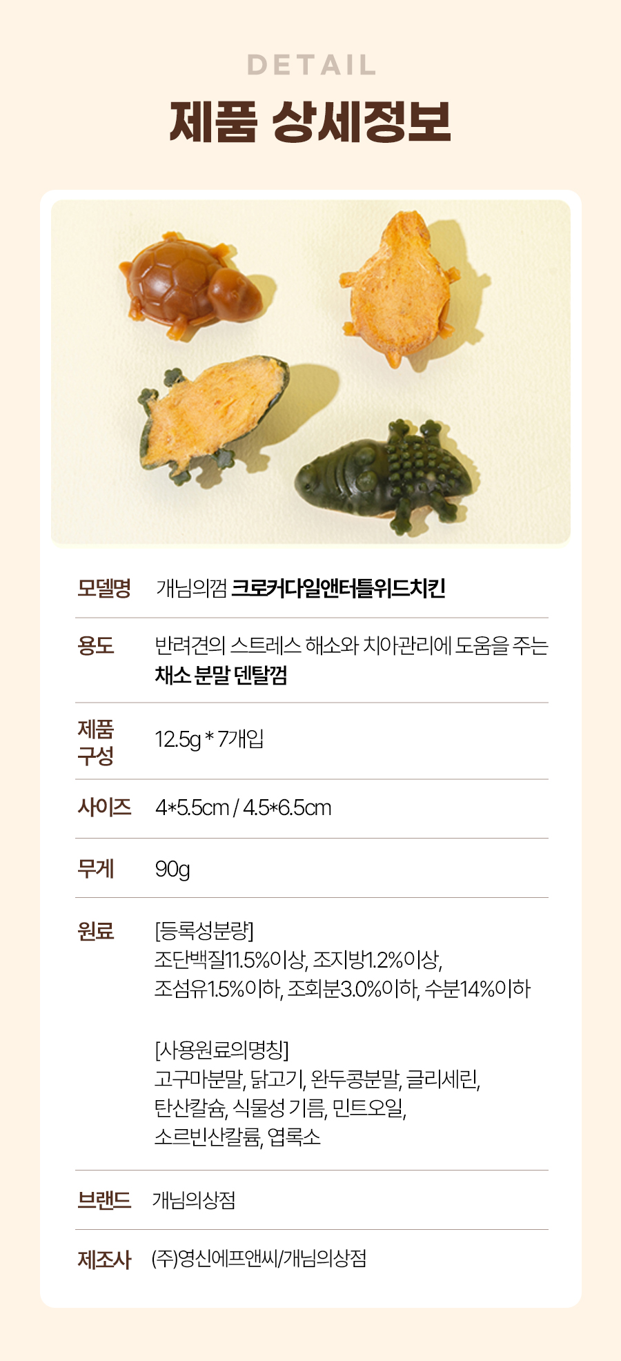 상품정보