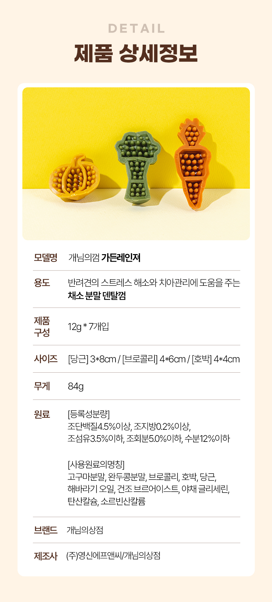 상품정보