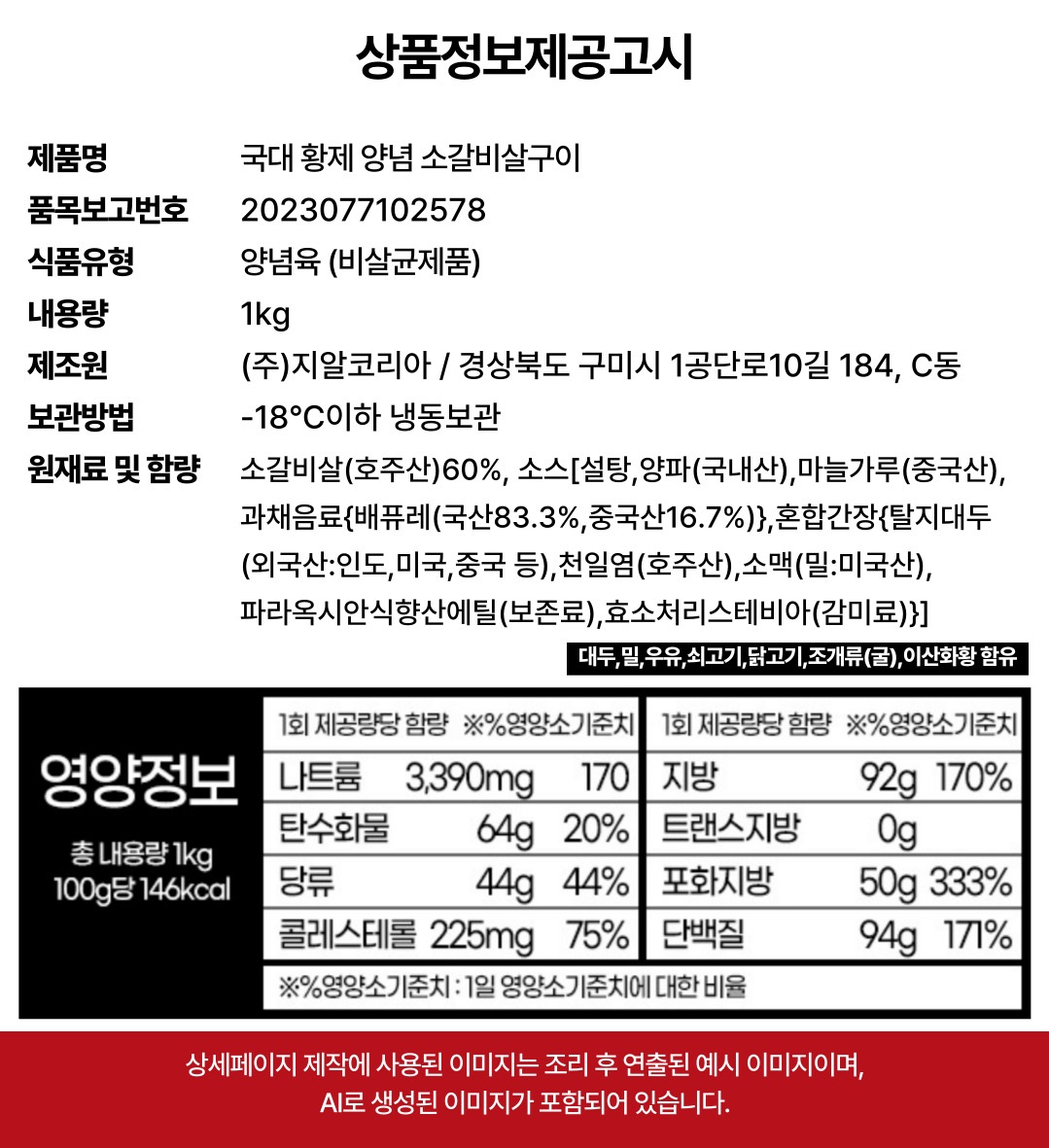 상품정보