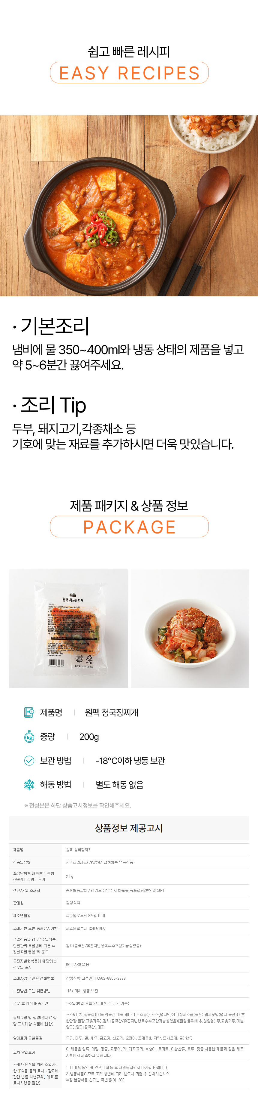 상품정보