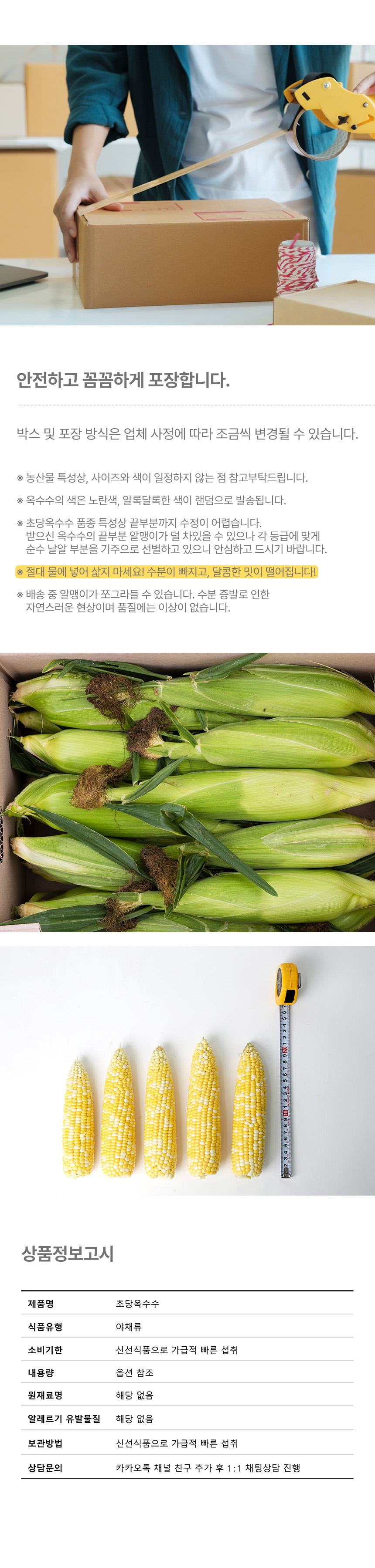 상품정보