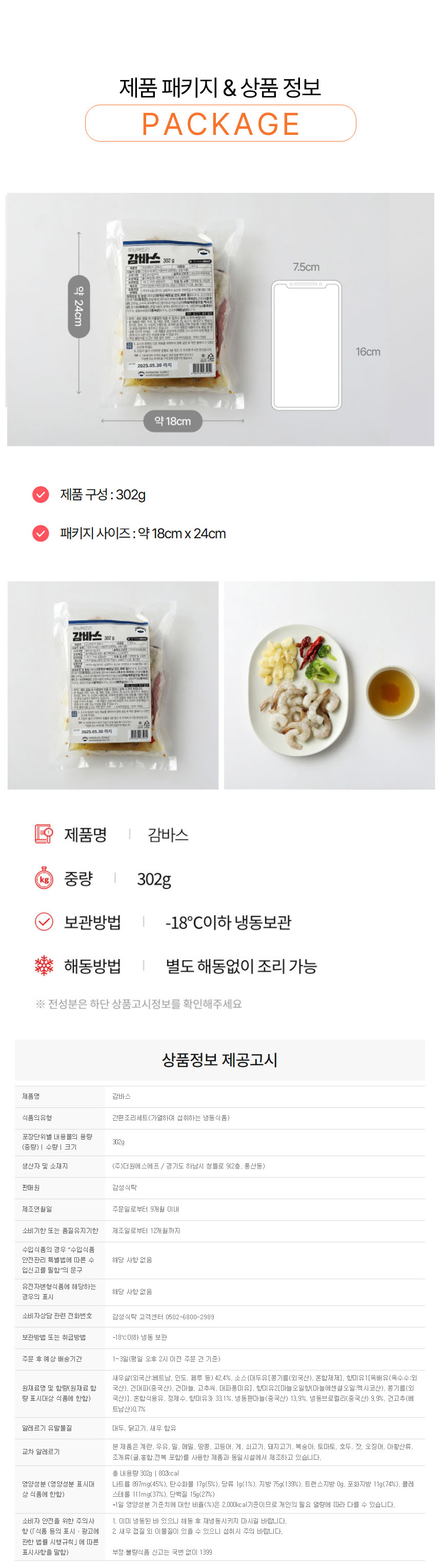 상품정보