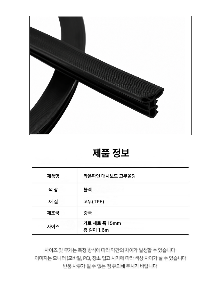 상품정보