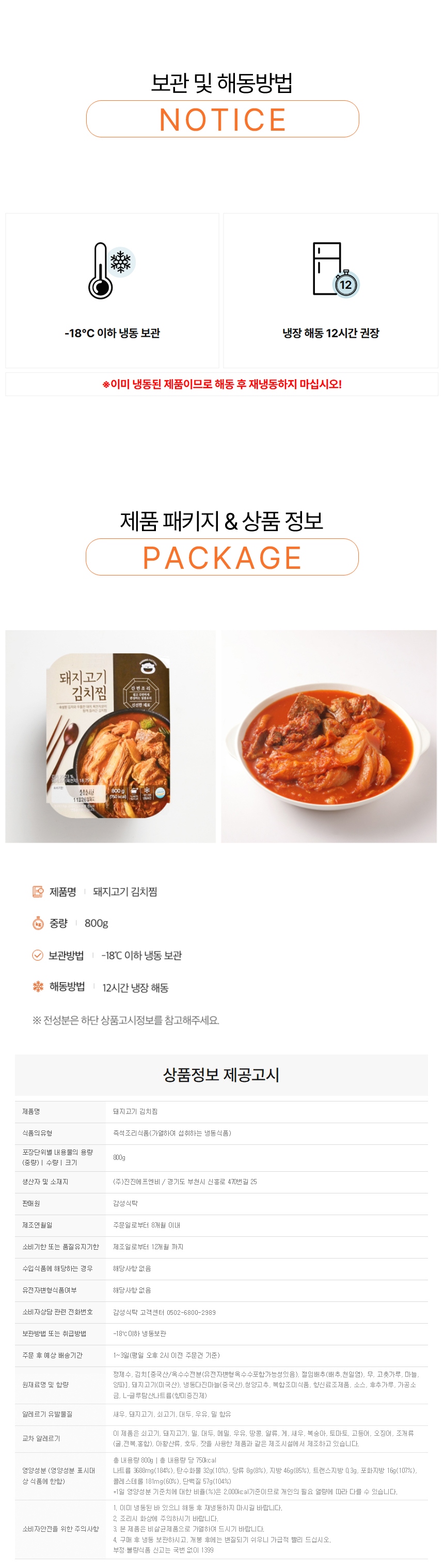 상품정보