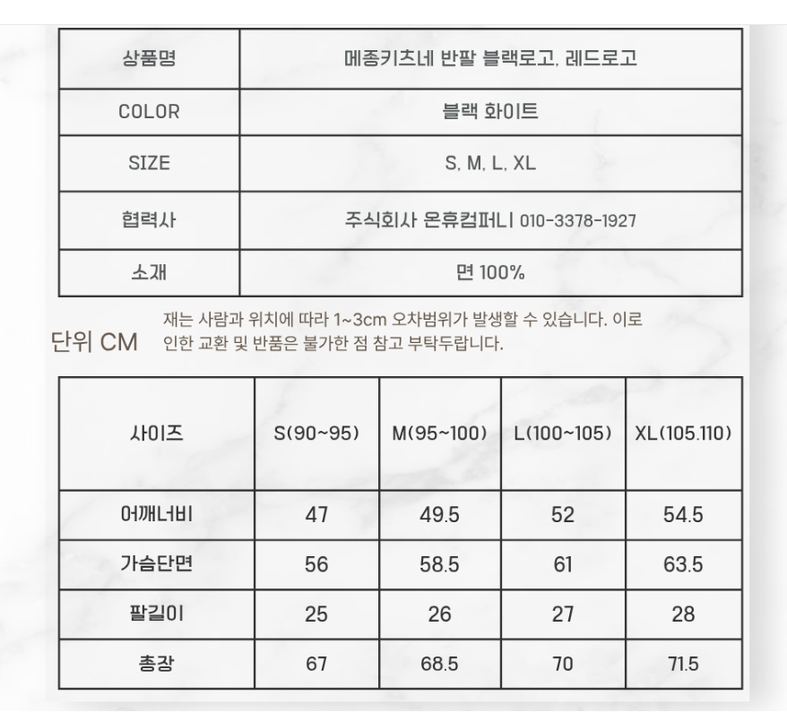 상품정보