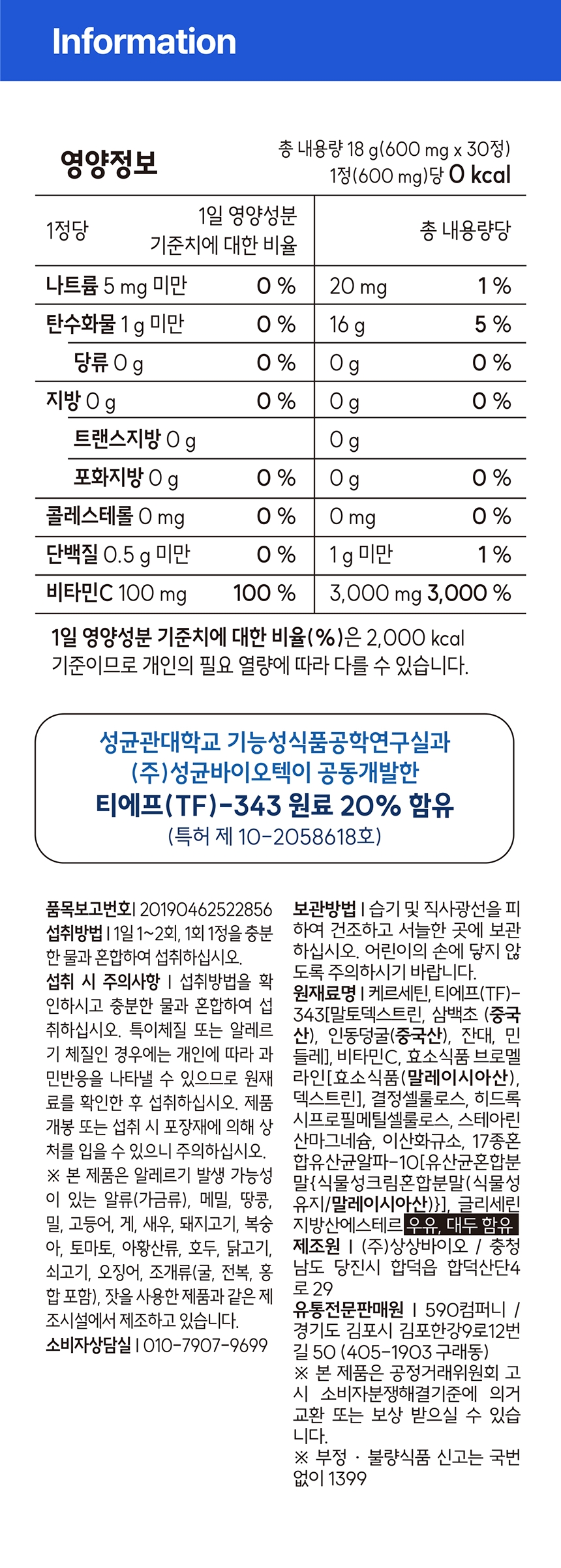 상품정보