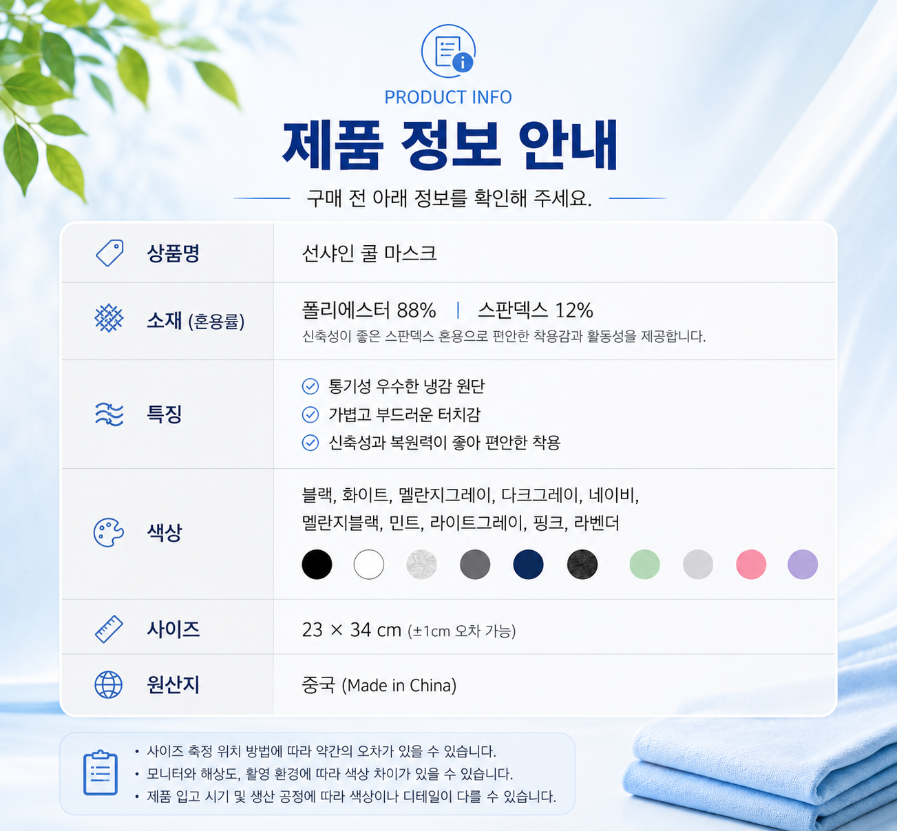 상품정보