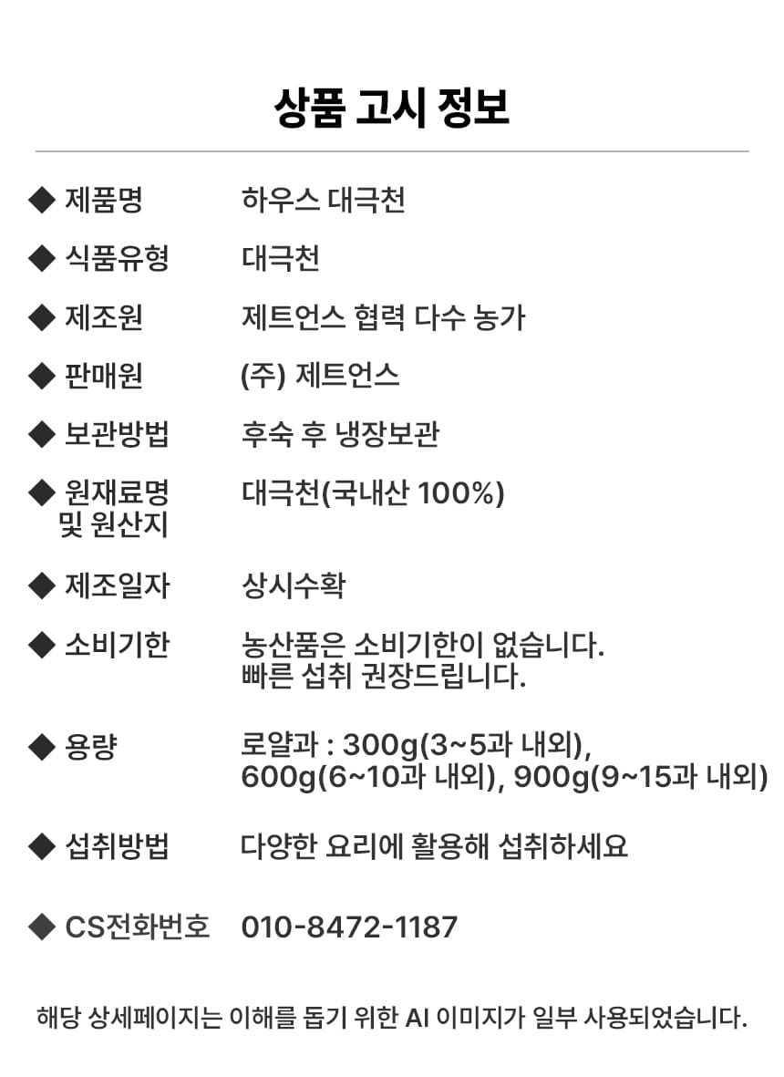 상품정보