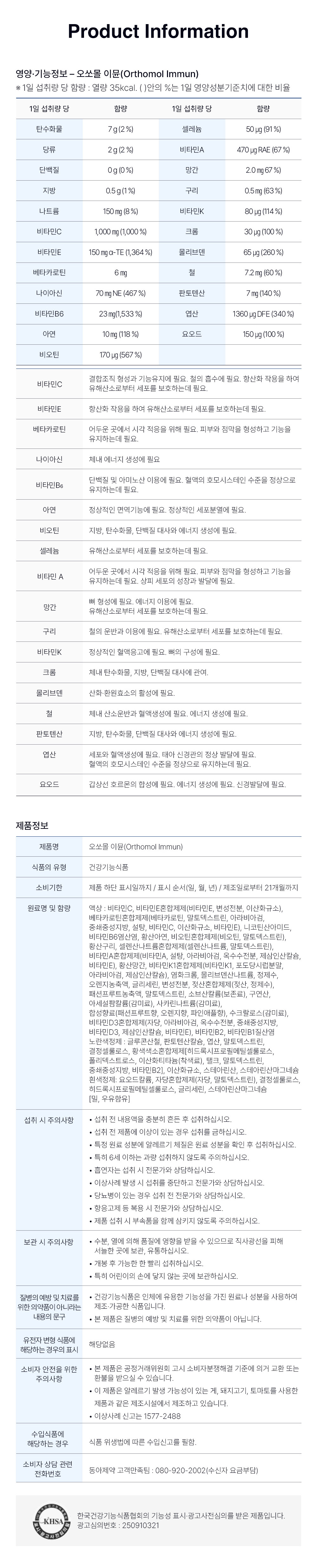 상품정보