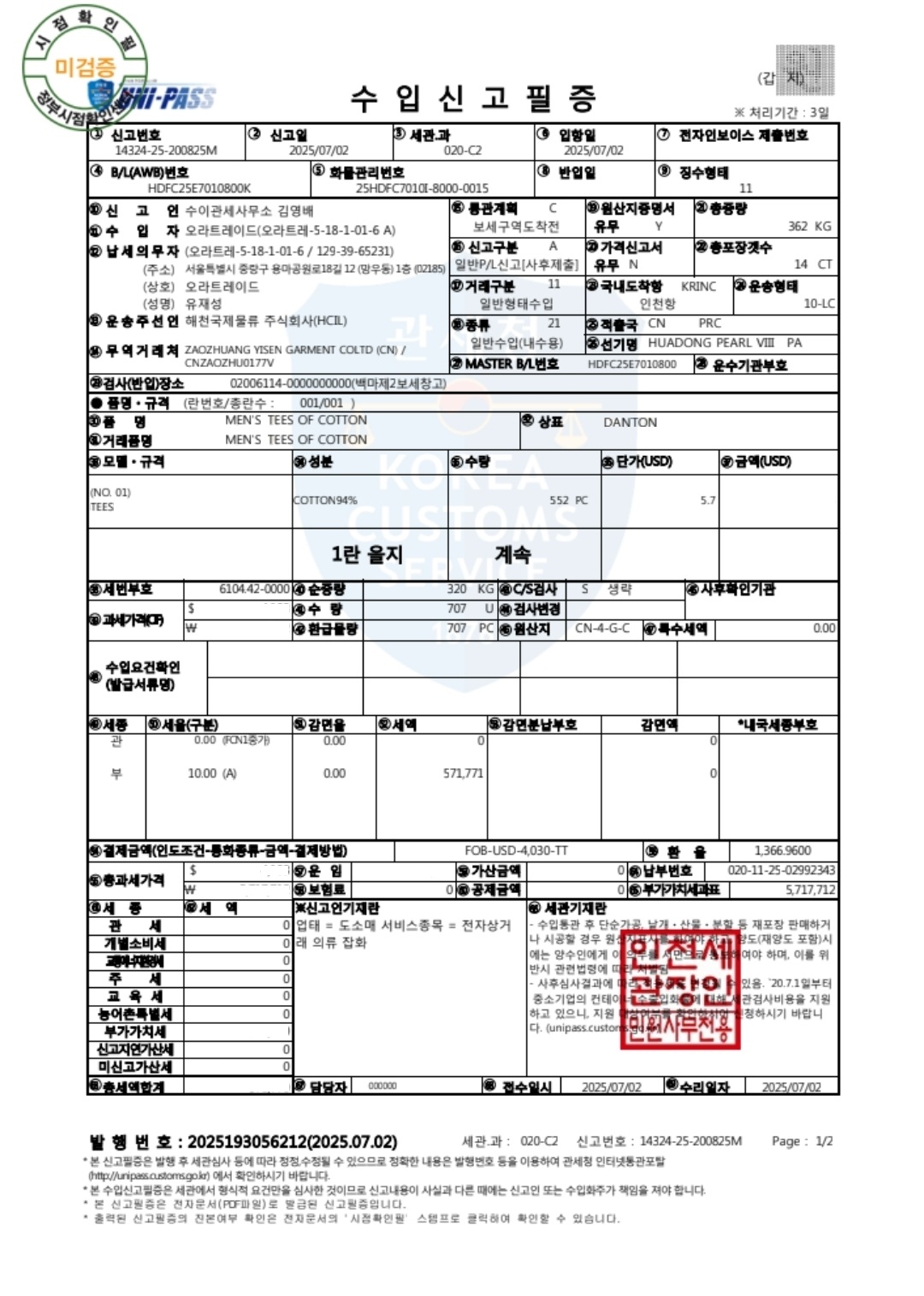 상품정보