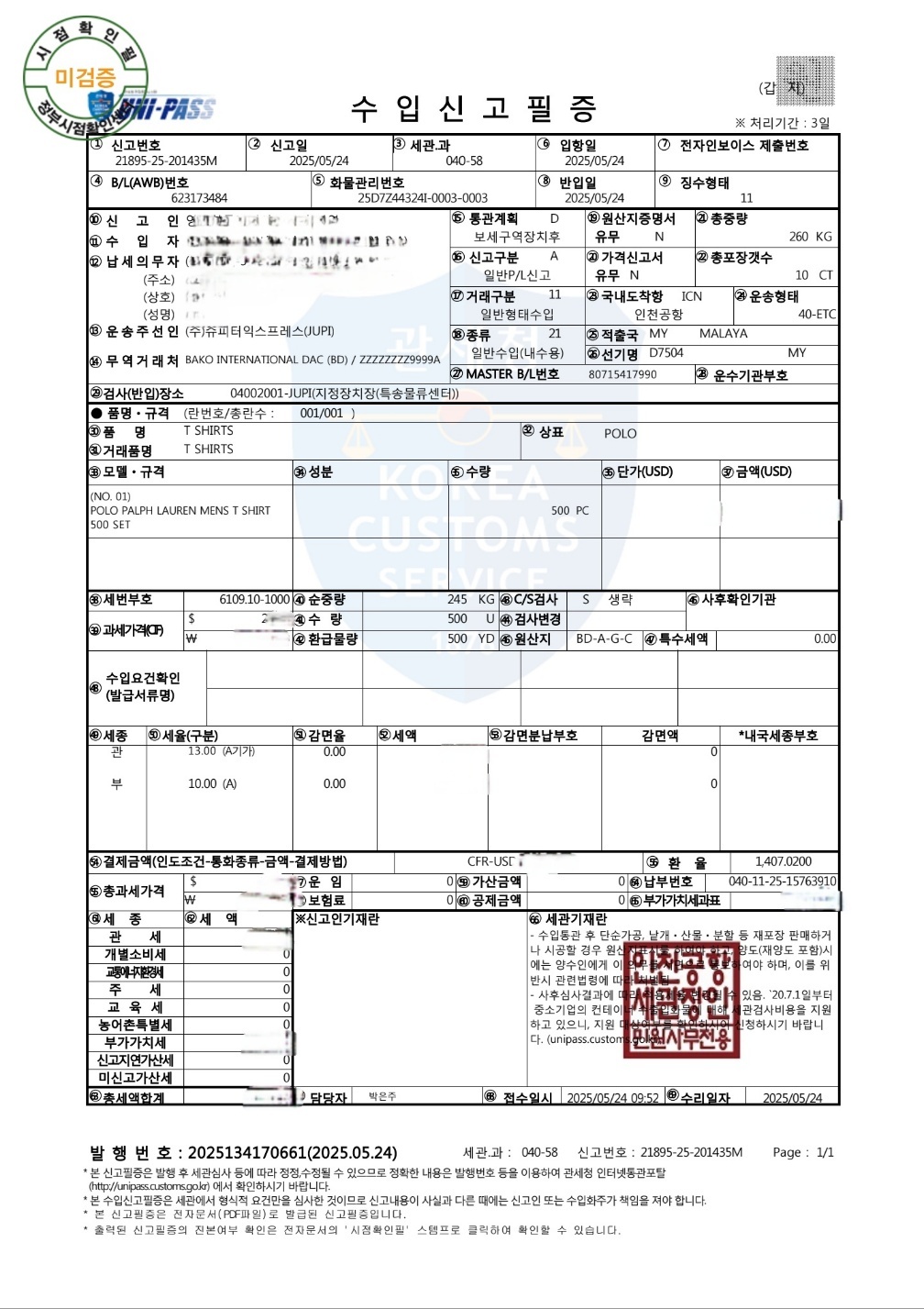 상품정보