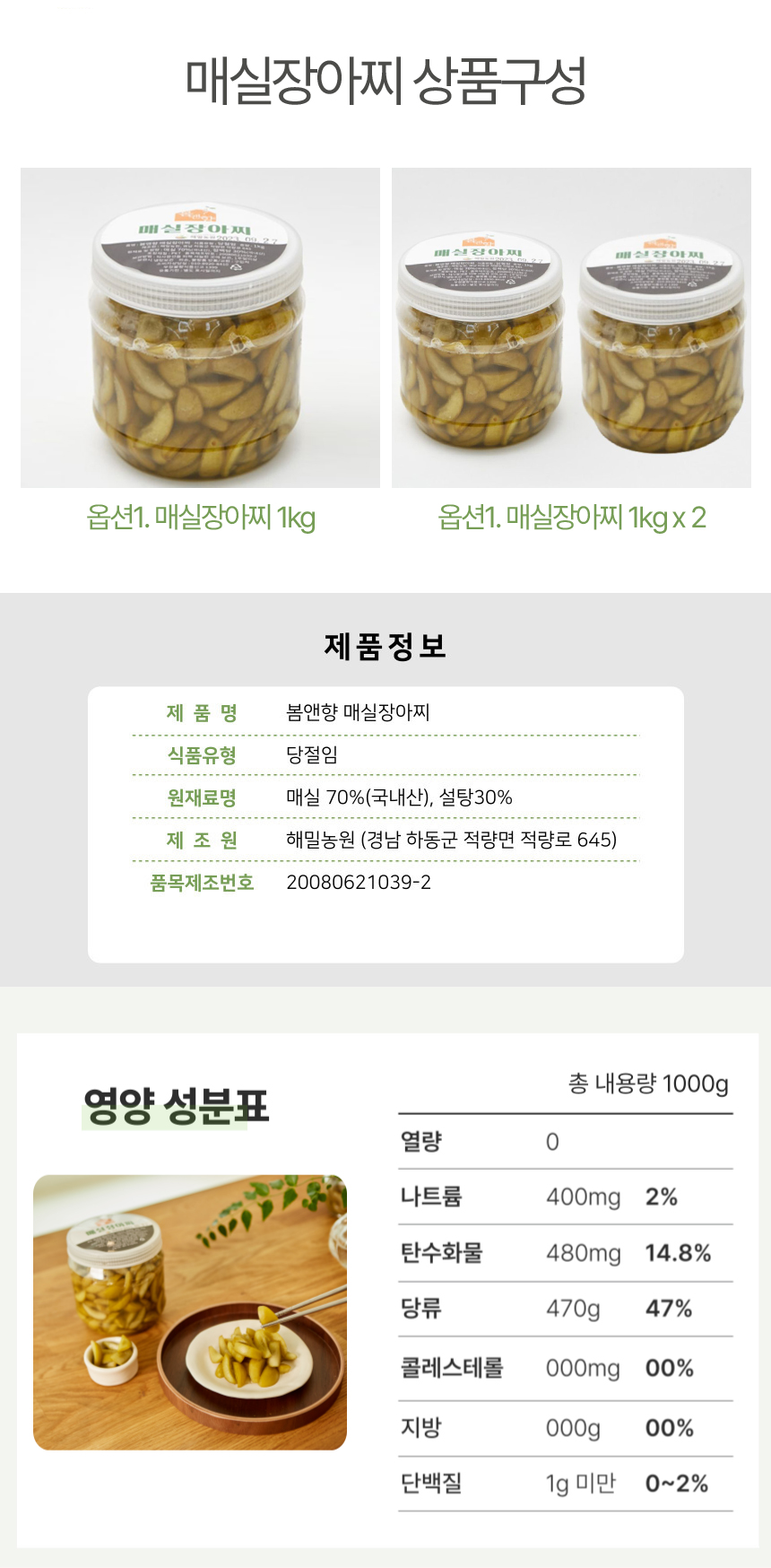 상품정보