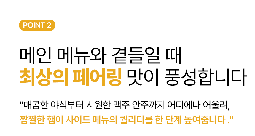 쿡생 렌지큐 햄앤콘치즈200g 캠핑밀키트 술안주 만능토핑 간편조리콘치즈