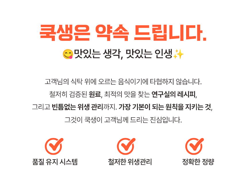 쿡생 렌지큐 크림콘치즈 200g 캠핑밀키트 술안주 만능토핑 간편조리콘치즈