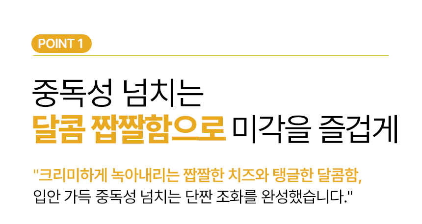 쿡생 렌지큐 크림콘치즈 200g 캠핑밀키트 술안주 만능토핑 간편조리콘치즈
